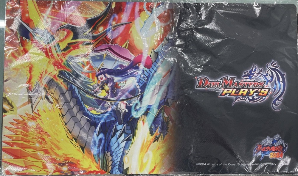 プレイマット『[デュエプレ選手権2024] 超次元リュウセイ・ホール