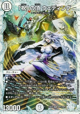 デュエマ買取 |デュエルマスターズの高価買取は秋葉原カードショップ