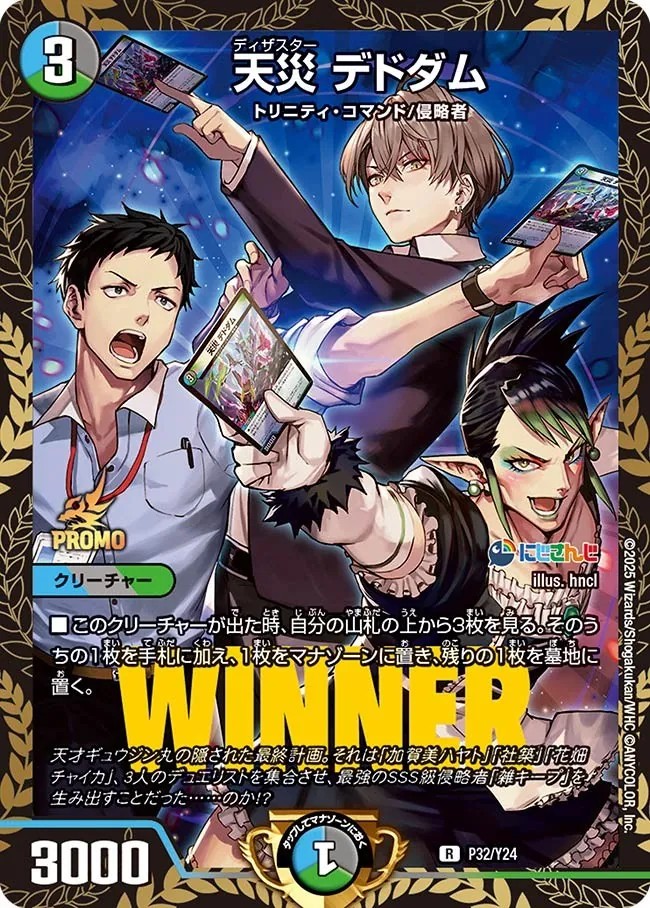 天災デドダム/【レインボー】《P32/Y24》 ディザスターデドダム 販売