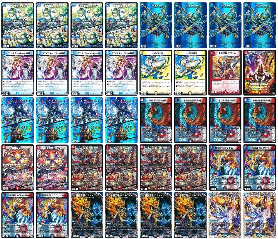 デッキ販売] 赤青マジック 販売ページ｜デュエマ通販｜高価買取も実施