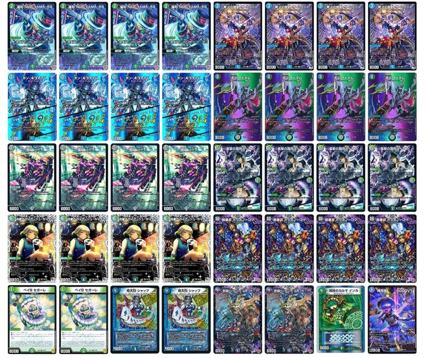 デッキ販売] アナカラーボウダンロウ 販売ページ｜デュエマ通販｜高価