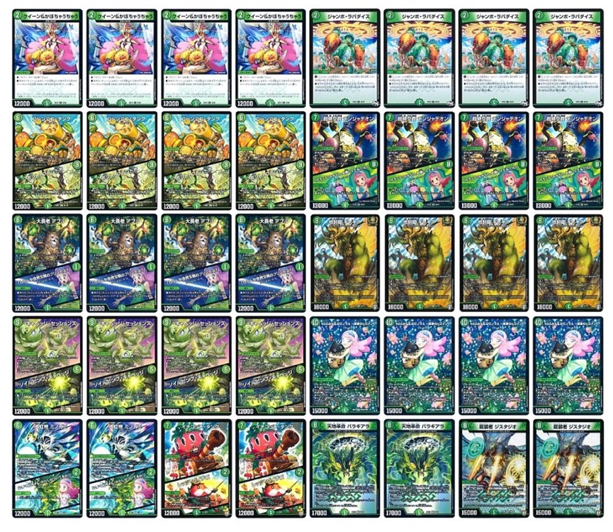 デッキ販売] 自然単キャベッジ 販売ページ｜デュエマ通販｜高価買取も