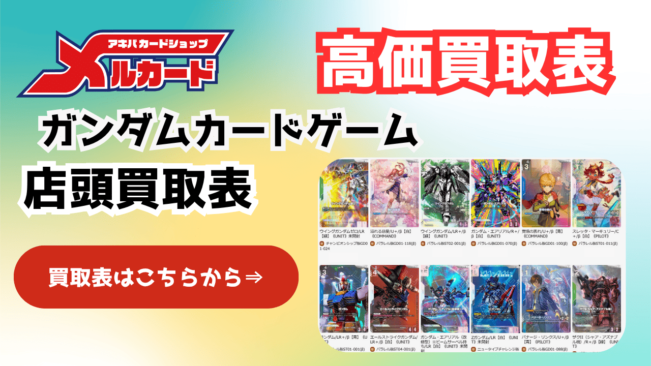 ガンダムカードゲーム オフィシャルマットスリーブEX シャア鉄華団