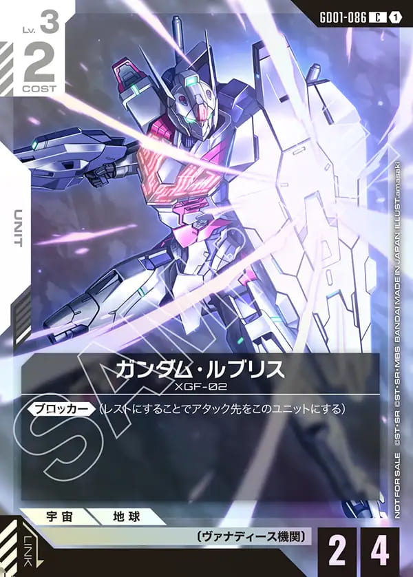 ガンダム・ルブリス/C【白】《UNIT》 チャンピオンシップ 参加賞パック