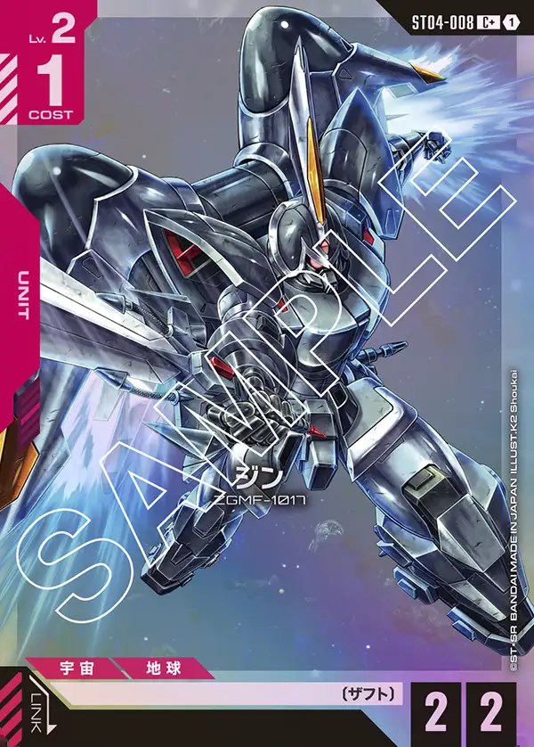 ジン/C+【赤】《UNIT》 ボーナスパック版ST04-008 販売ページ