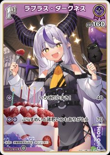 Debut〈ラプラス・ダークネス〉【U】《紫》 hSD06-010 販売ページ