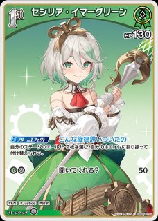 Debut〈星街すいせい〉【U】《青》 hSD07-013 販売ページ｜ホロライブ