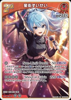 み俺恥【U】《イベント》 hBP05-079 販売ページ｜ホロライブカード通販