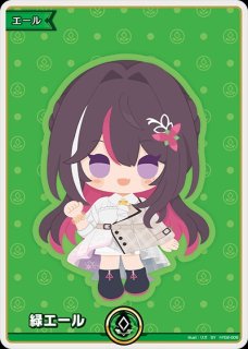 緑エール（風真いろは）【SY】《緑》 hY02-003 販売ページ｜ホロライブ