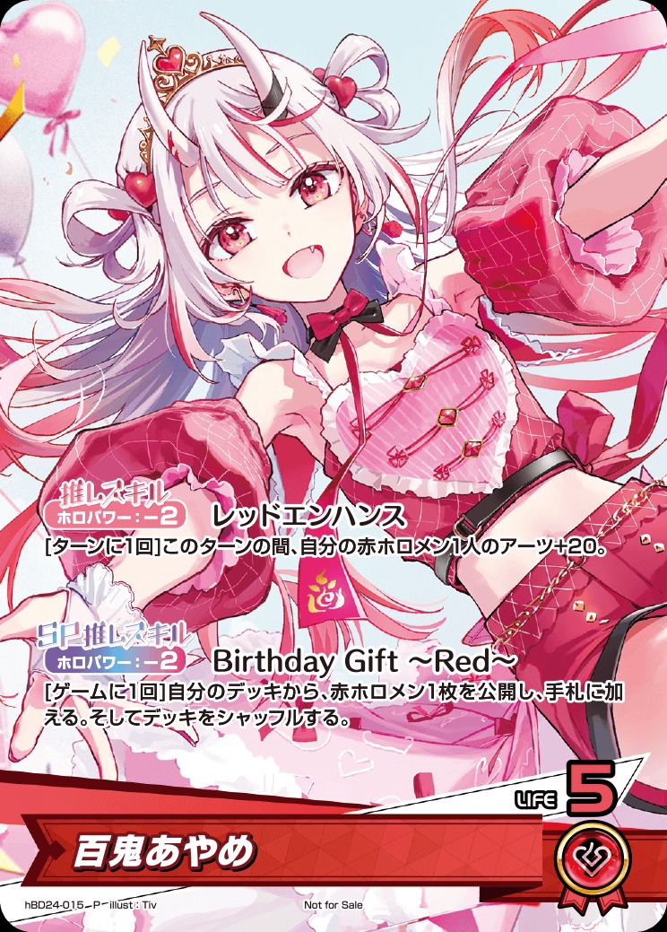 百鬼あやめ（誕生日）【P】《赤》未開封 hBD24-015 販売ページ｜ホロ