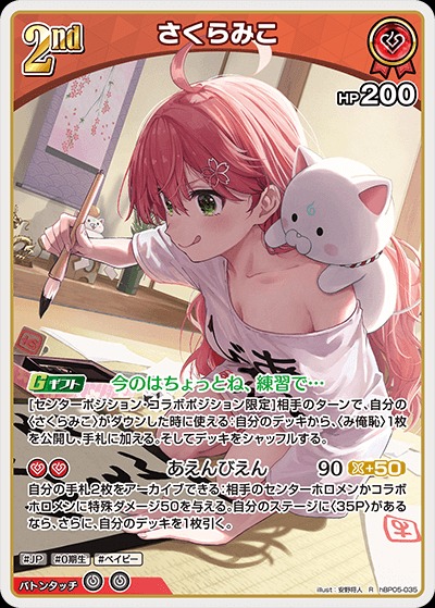 2nd〈さくらみこ〉【R】《赤》 hBP05-035 販売ページ｜ホロライブ