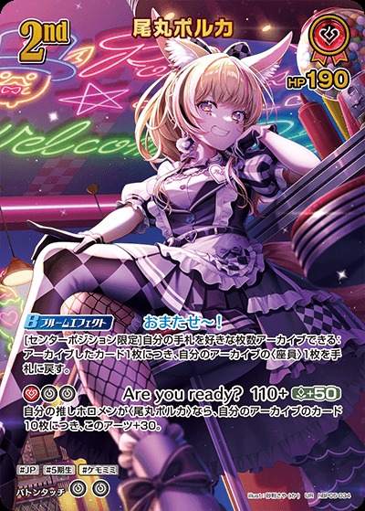 2nd〈尾丸ポルカ〉【UR】《赤》 パラレル版hBP05-034 販売ページ｜ホロ