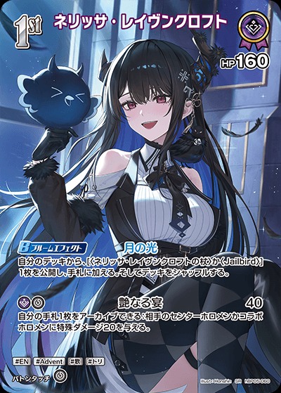 特価品》1st〈ネリッサ・レイヴンクロフト〉【SR】《紫》 パラレル版