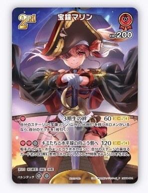 特価品】2nd〈宝鐘マリン〉【P】《赤》※SR仕様 パラレル版hSD09-004