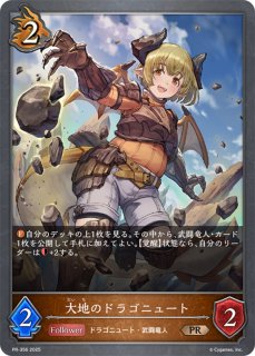 プレイマット「Shadowvese EVOLVE 3周年記念イラスト(フィルレイン