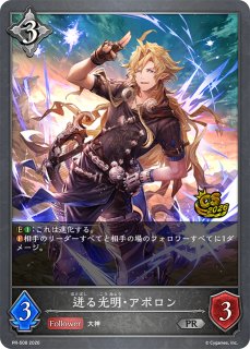 状態B】竜槍の戦士・ローウェンUR/【ドラゴン】《BP17-U06》 BP17-U06