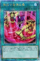 強欲で金満な壺(イラスト違い)/25thシークレット【魔法】《QCAC-JP016