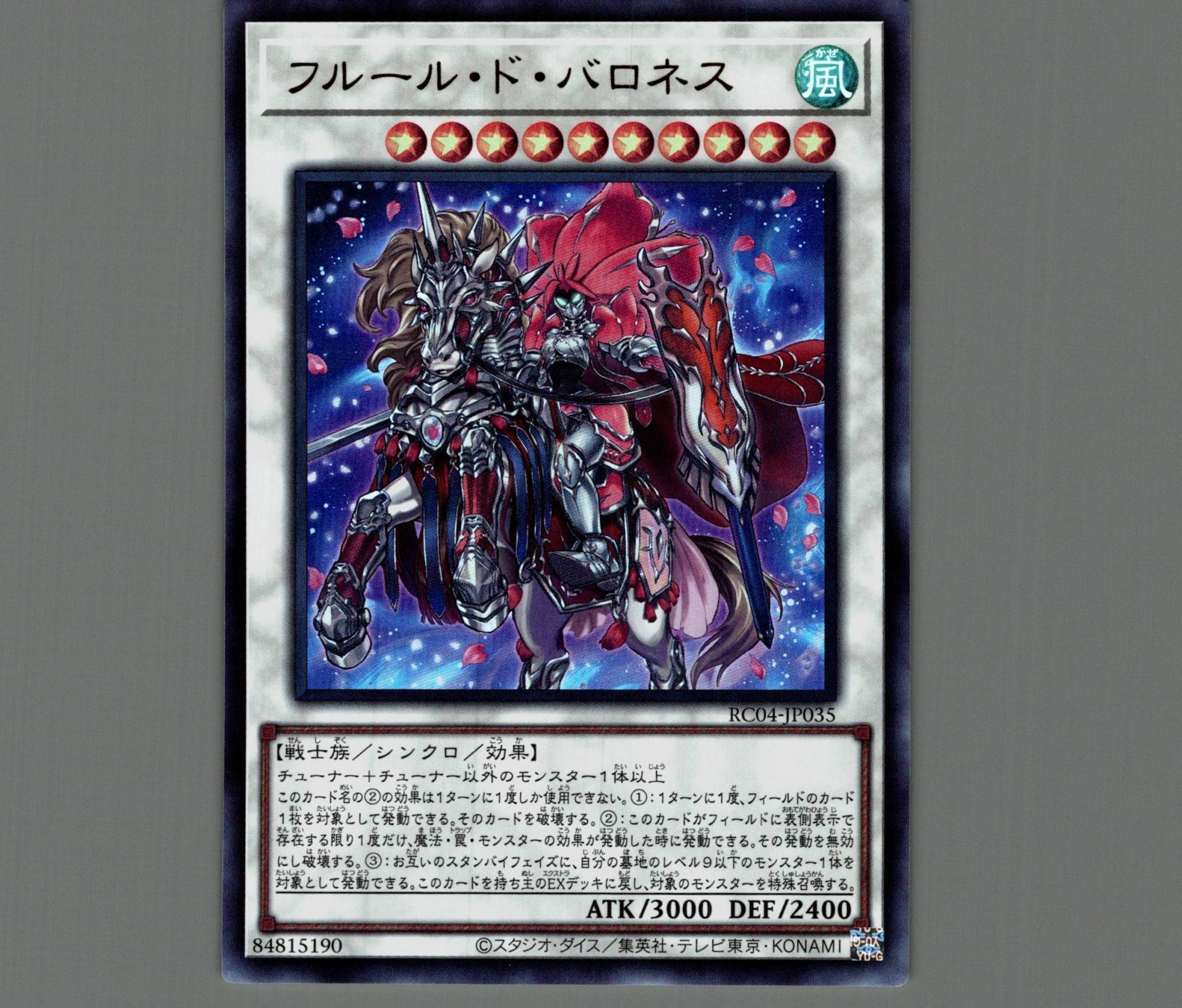 フルール・ド・バロネス/ウルトラ【シンクロ】《RC04-JP035》 フルール