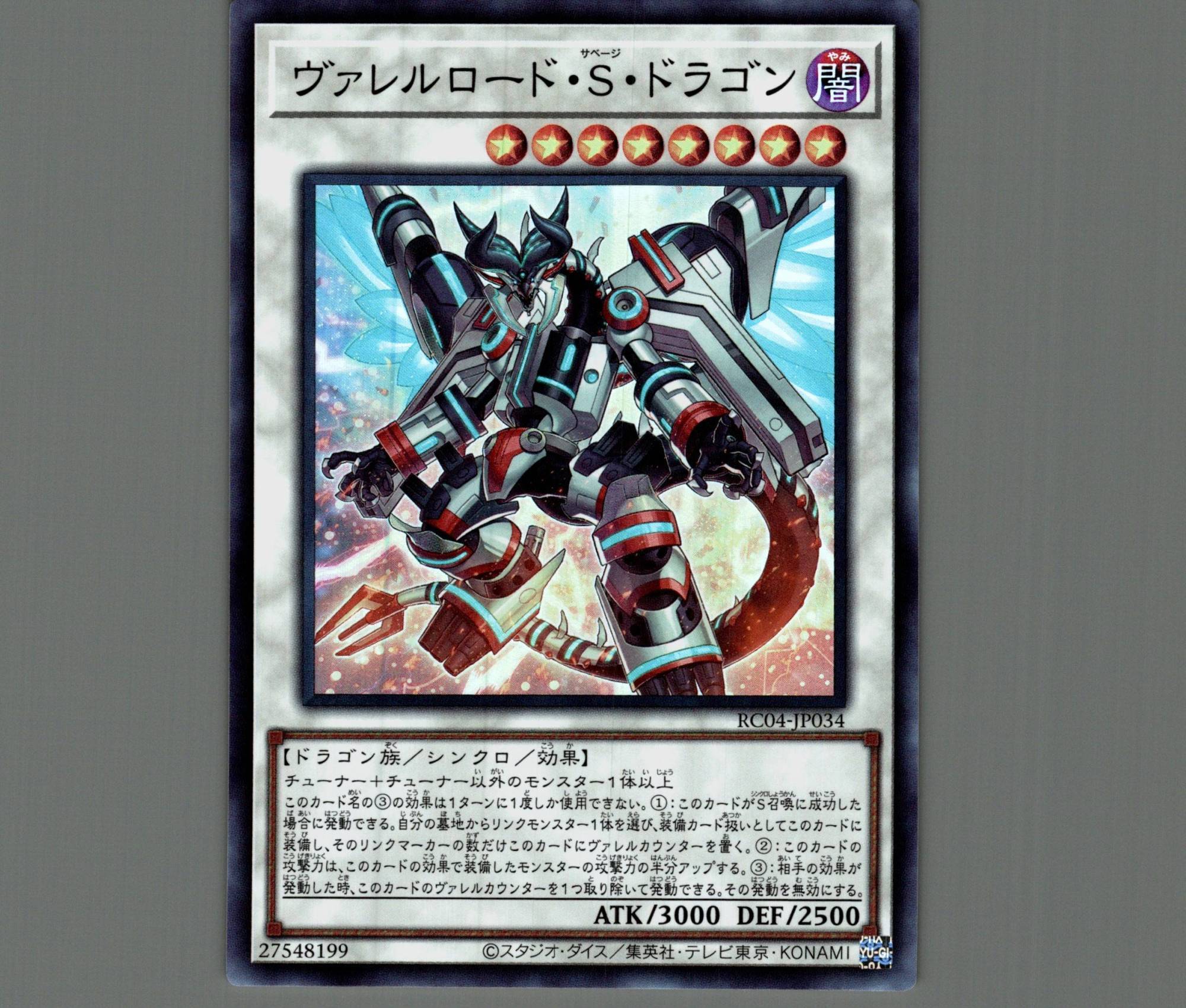 ゆ*き様 PSA10 PSA 遊戯王 ホロ ヴァレルロード・サベージ・ドラゴン