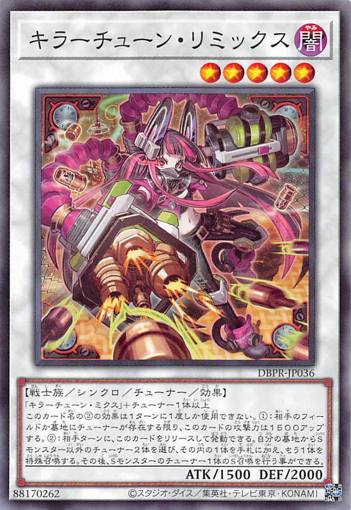 キラーチューン・リミックス/ノーマル【シンクロ】《DBPR-JP036