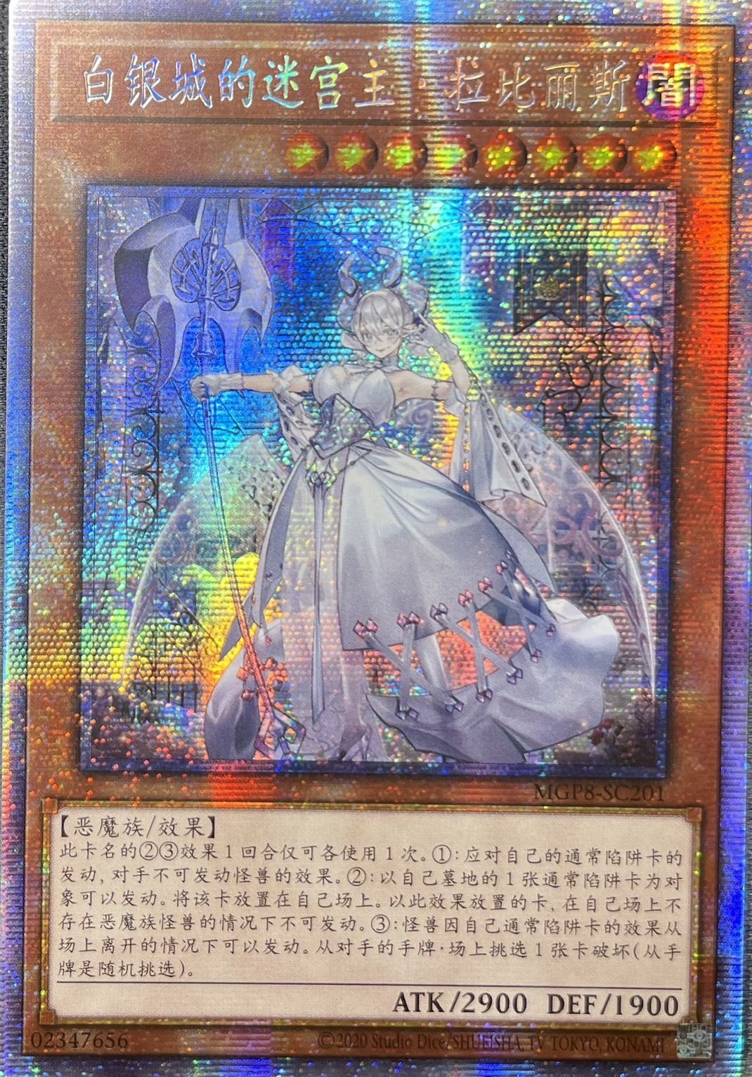 迷宮城の白銀姫 25thレア PSA10 遊戯王】迷宮城の白銀姫 25th