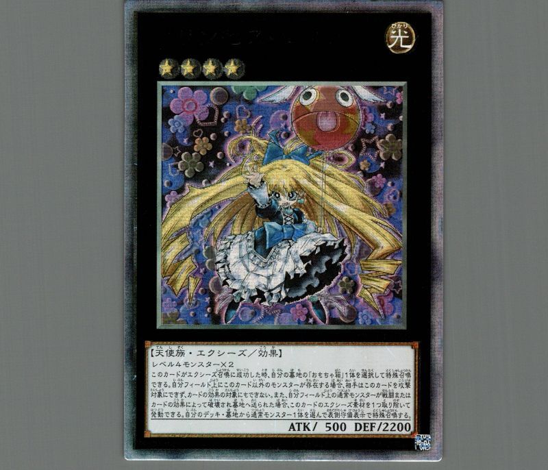 プリンセスコロン/コレクターズ【エクシーズ】《CPZ1-JP042