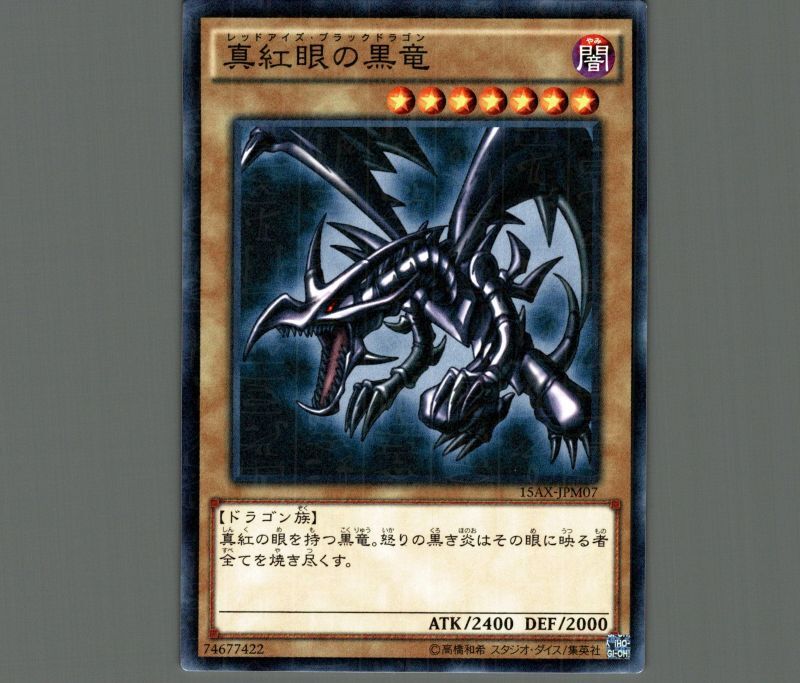 真紅眼の黒竜 ミレニアムシークレット wcs2019 遊戯王 真紅眼の黒竜