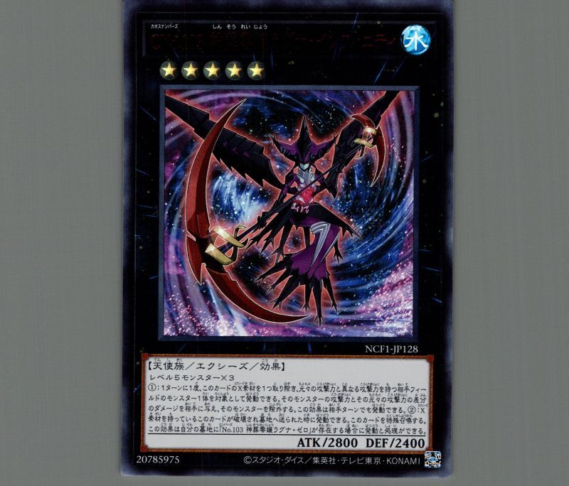 特価品〕CNo.103 神葬零嬢ラグナインフィニティ/ウルトラレッドver