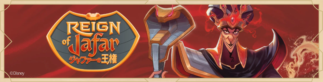 ディズニー・ロルカナ LORCANA 日本語版 通販EC ｜メルカード