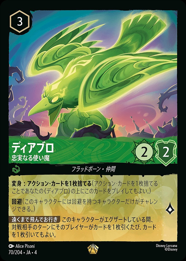 ロルカナ】ブースターパック「逆襲のアースラ」の当たりカードまとめ