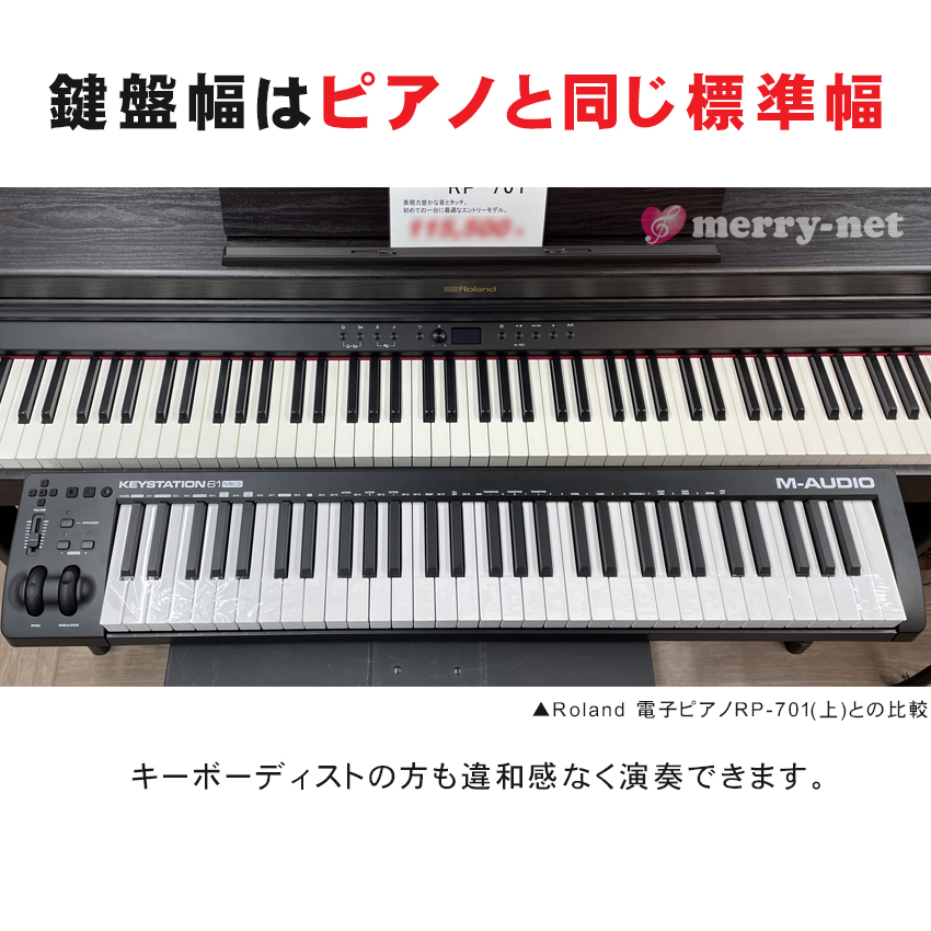 M-Audio MIDIキーボード Keystation61MK3【福山楽器センター】