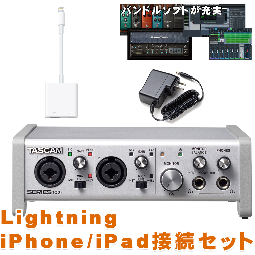 TASCAM USBオーディオインターフェイス Series102i(Lightning接続