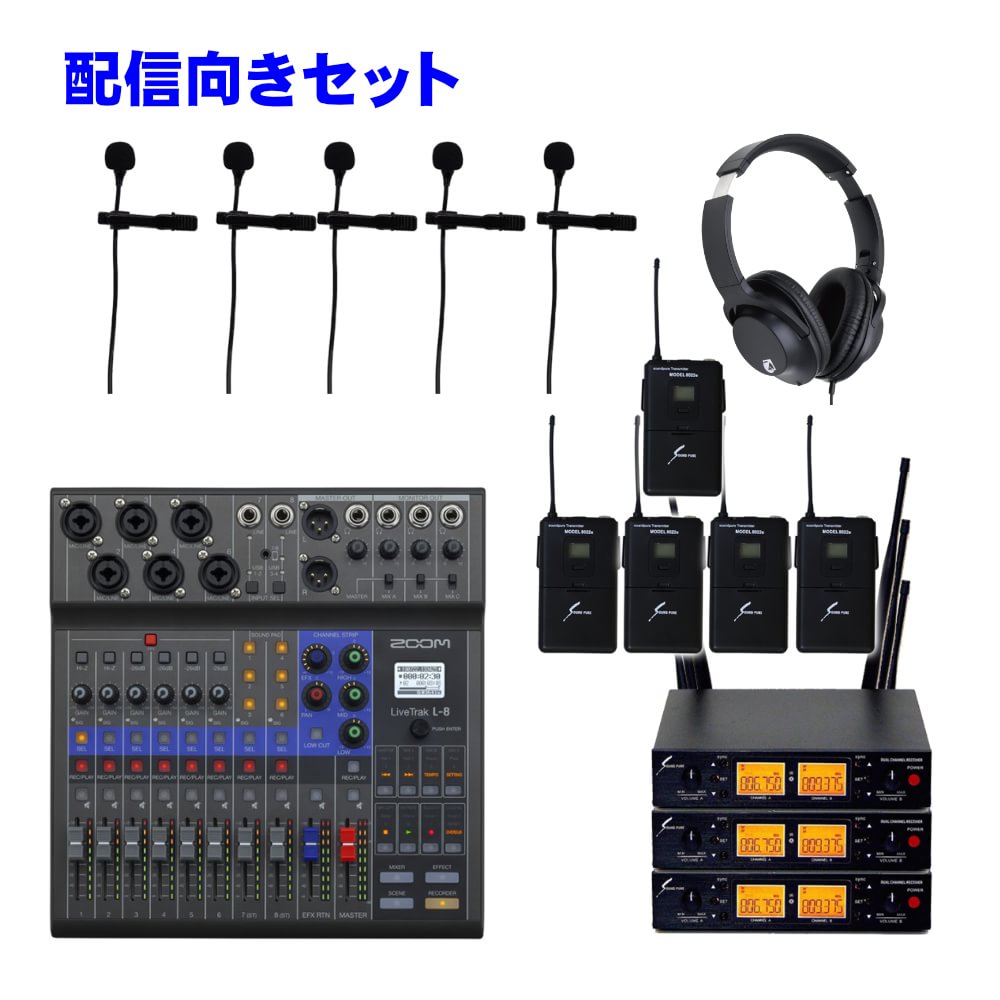 ZOOM USBオーディオ対応ミキサー L-8 レコーダー機能付(SOUNDPURE