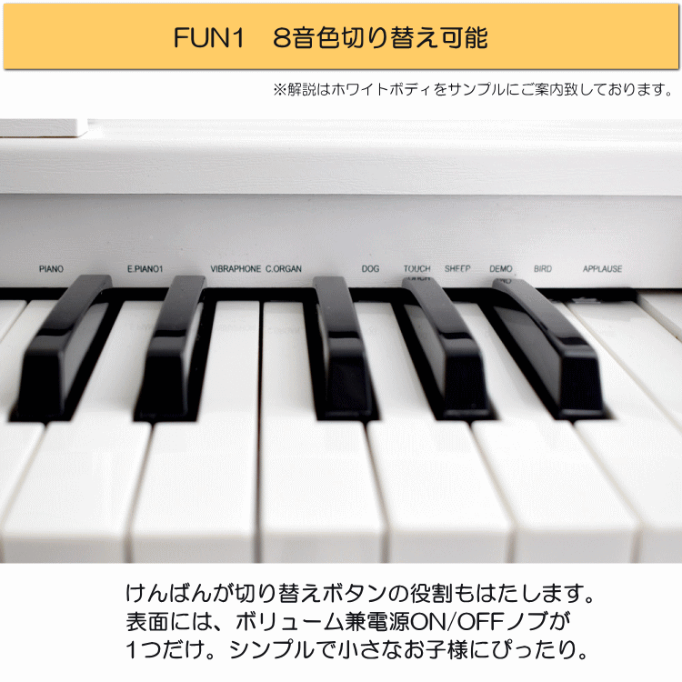 artesia 61鍵盤 電子ピアノ FUN1 ホワイト by福山楽器センター