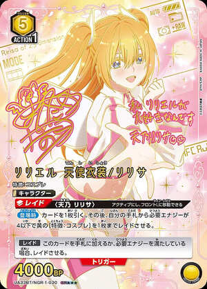 ユニオンアリーナ ユニオンアリーナ 2.5次元の誘惑 ミリエラ 星2