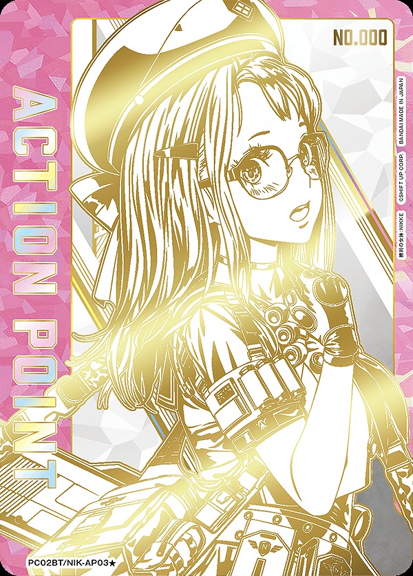 ユニオンアリーナ(新弾)勝利の女神:NIKKE (PC02BT)の買取価格表