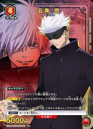 特価品》五条 悟/U☆【赤】【キャラクター】《パラレル版EX04BT/JJK-3