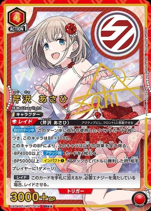 芹沢 あさひ/SR【赤】【キャラクター】《パラレル版UA04BT/IMS-1-074