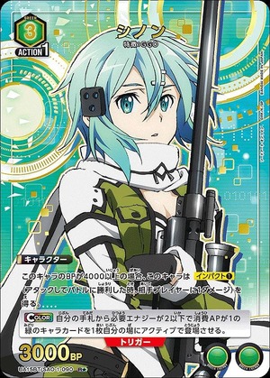 特価品》シノン/R☆【緑】【キャラクター】《パラレル版UA15BT/SAO-1