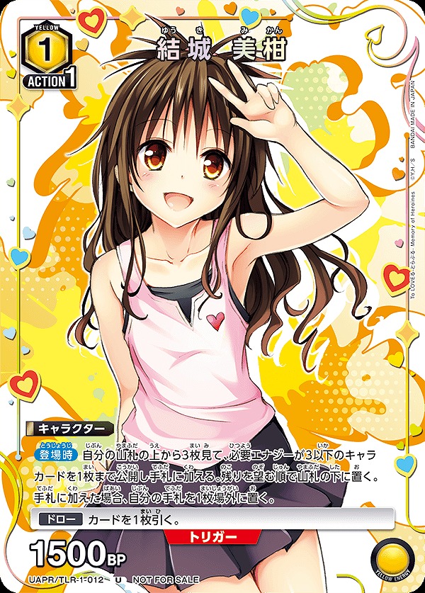 結城 美柑/U【黄】【キャラクター】《UAPR/TLR-1-012》 UAPR/TLR-1-012