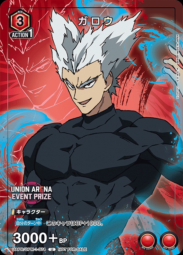 ガロウ/U【赤】【キャラクター】《UAPR/OPM-1-074》 キャラクター 販売