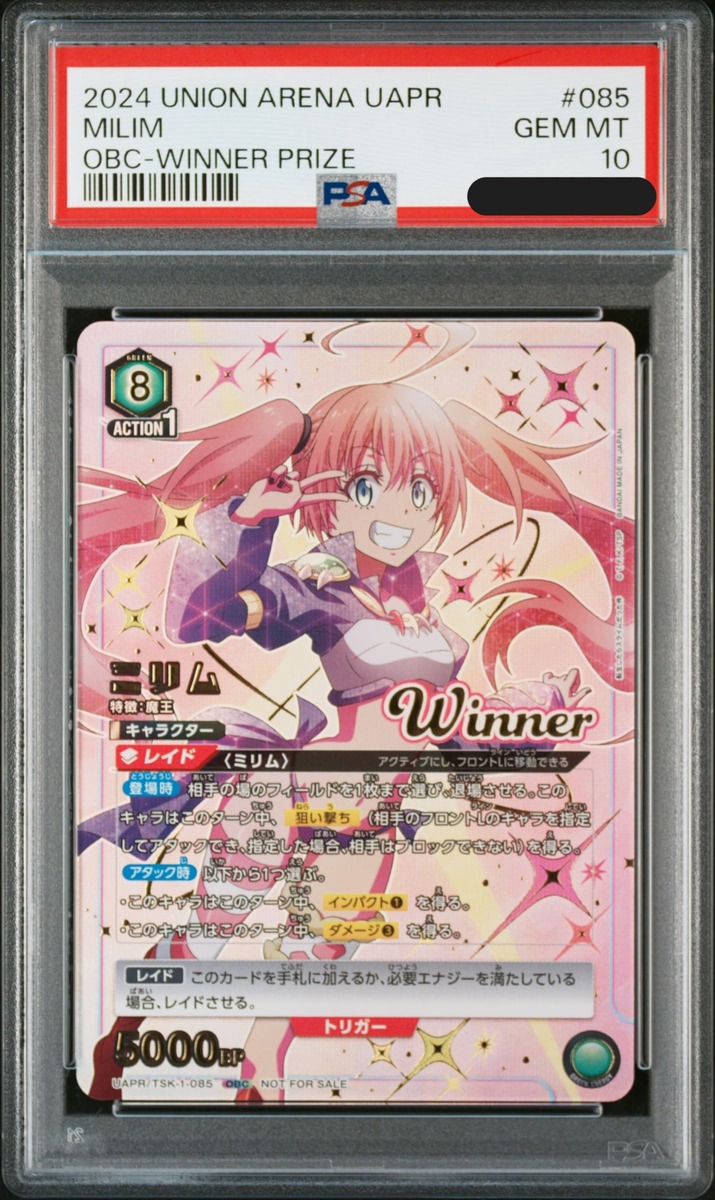 PSA10 虎杖悠仁 winner プロモ ユニオンアリーナ PSA10 虎杖悠仁