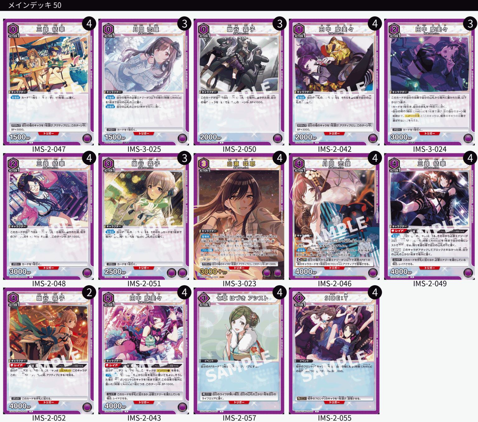 TORECARDSコラボ】アイドルマスター シャイニーカラーズ：【紫】L