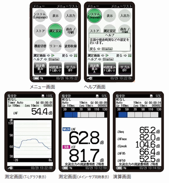 普通騒音計NL-42EXのレンタル|株式会社メジャー