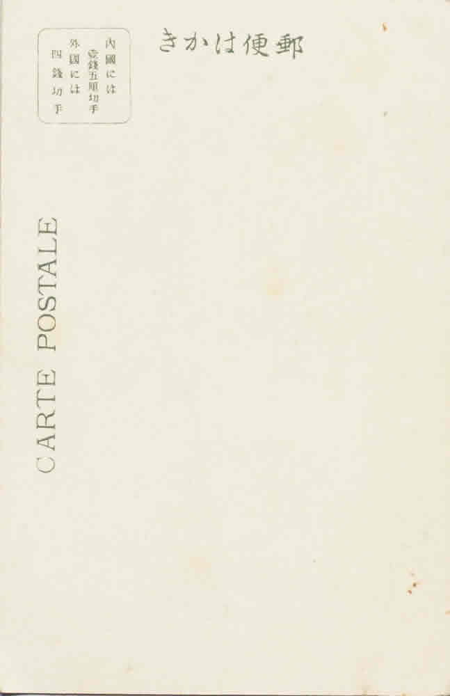 立太子礼記念絵葉書 | 図書