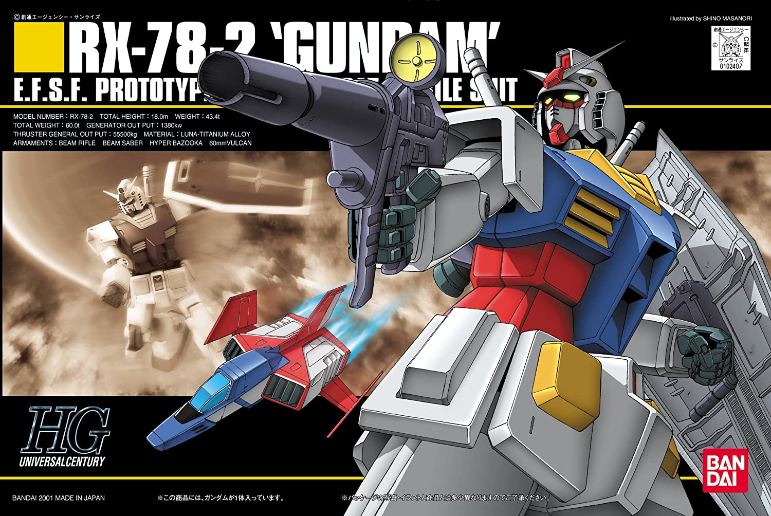 HGUC 21 RX-78-2 ガンダム」再販入荷中 | メディオ!情報