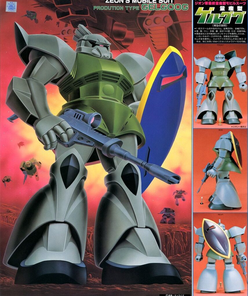 1/60 MS-14S シャア専用ゲルググ／MS-14 量産型ゲルググ | メディオ!情報