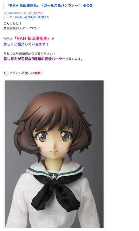 MEDICOM TOY OFFICIAL BLOG（メディコム・トイ オフィシャルブログ