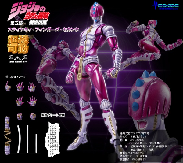 超像可動 ジョジョの奇妙な冒険 第五部 32.スティッキィ・フィンガーズ