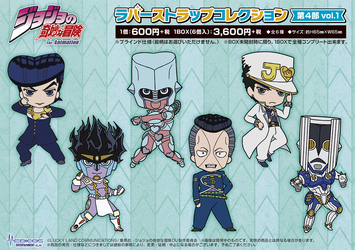TVアニメ「ジョジョの奇妙な冒険」より、ラバーストラップコレクション